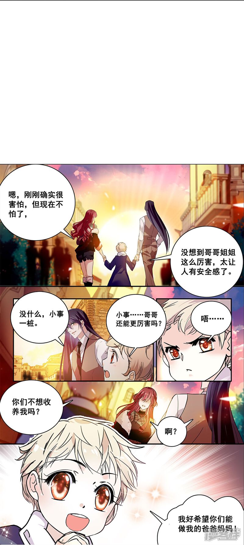 《深海危情（快读版）》第77话 撞上陷阱 第23页