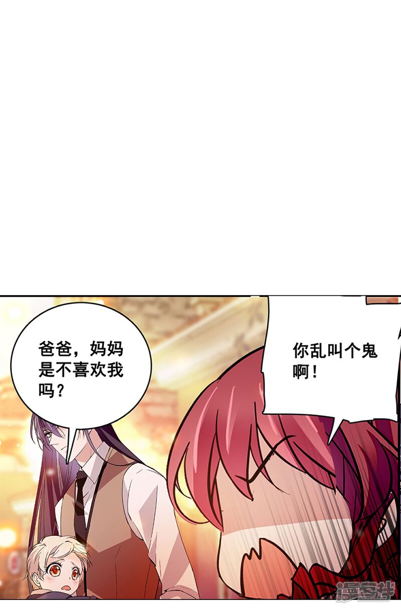 《深海危情（快读版）》第77话 撞上陷阱 第26页