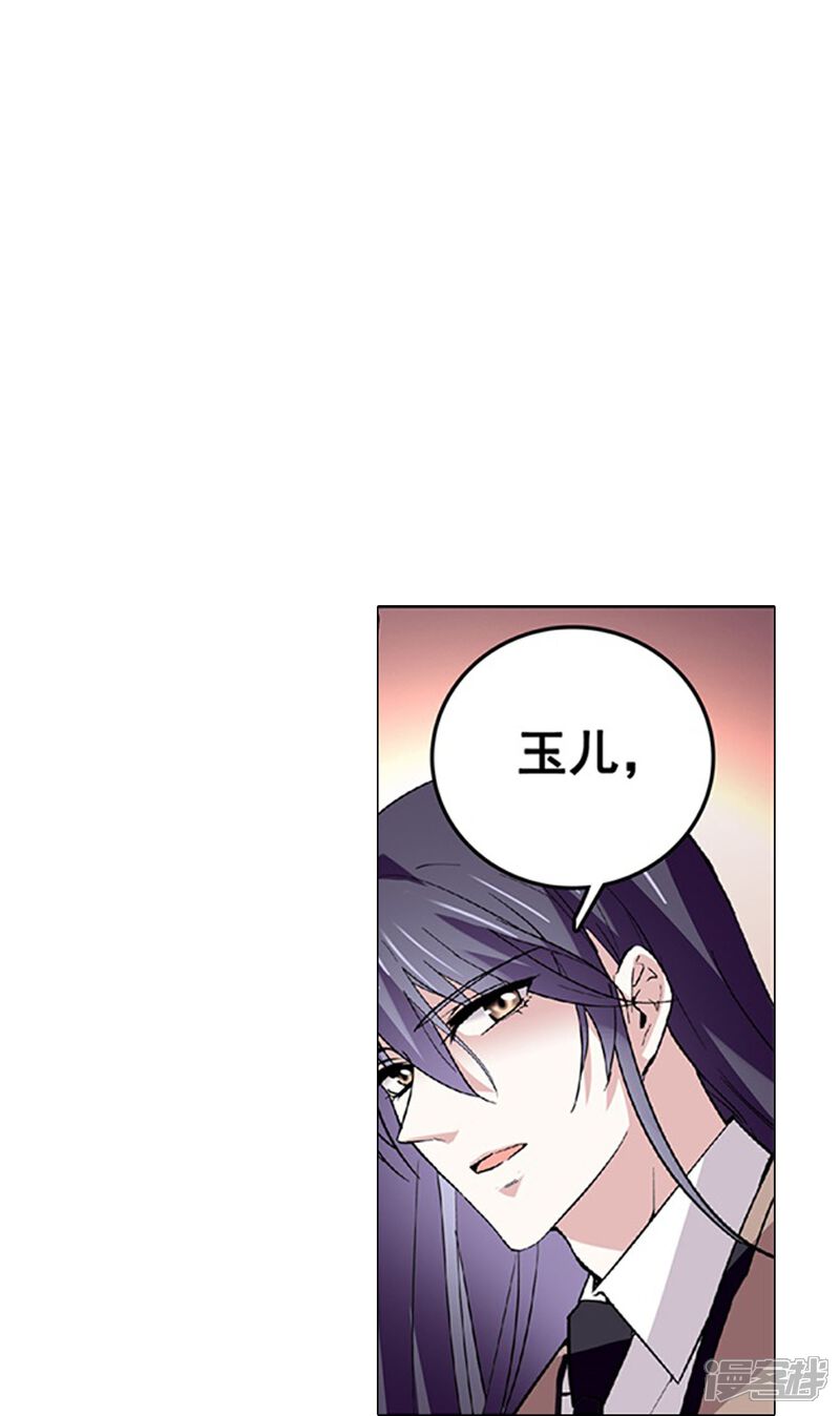 《深海危情（快读版）》第77话 撞上陷阱 第27页