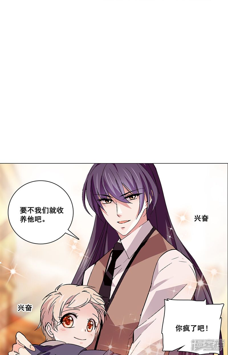 《深海危情（快读版）》第77话 撞上陷阱 第28页