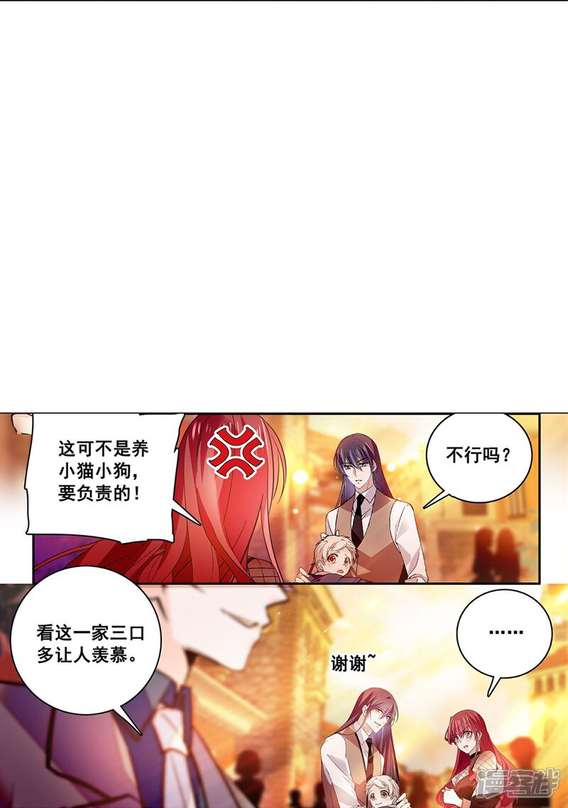 《深海危情（快读版）》第77话 撞上陷阱 第29页