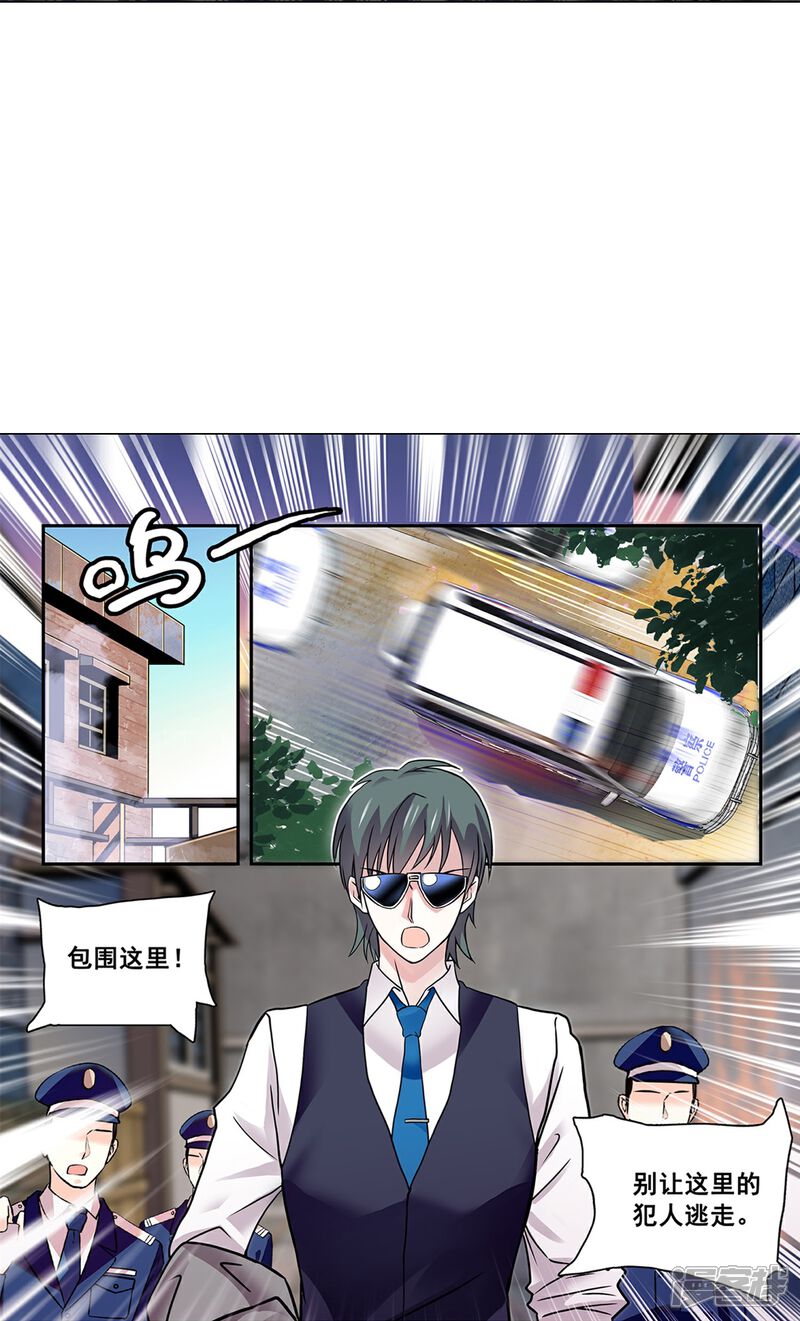 《深海危情（快读版）》第77话 撞上陷阱 第4页