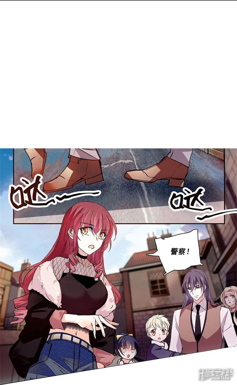 《深海危情（快读版）》第77话 撞上陷阱 第5页