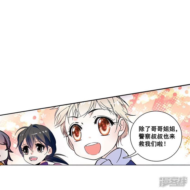 《深海危情（快读版）》第77话 撞上陷阱 第6页