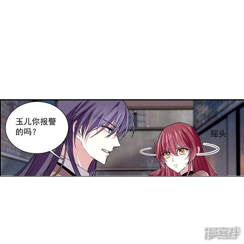《深海危情（快读版）》第77话 撞上陷阱 第7页