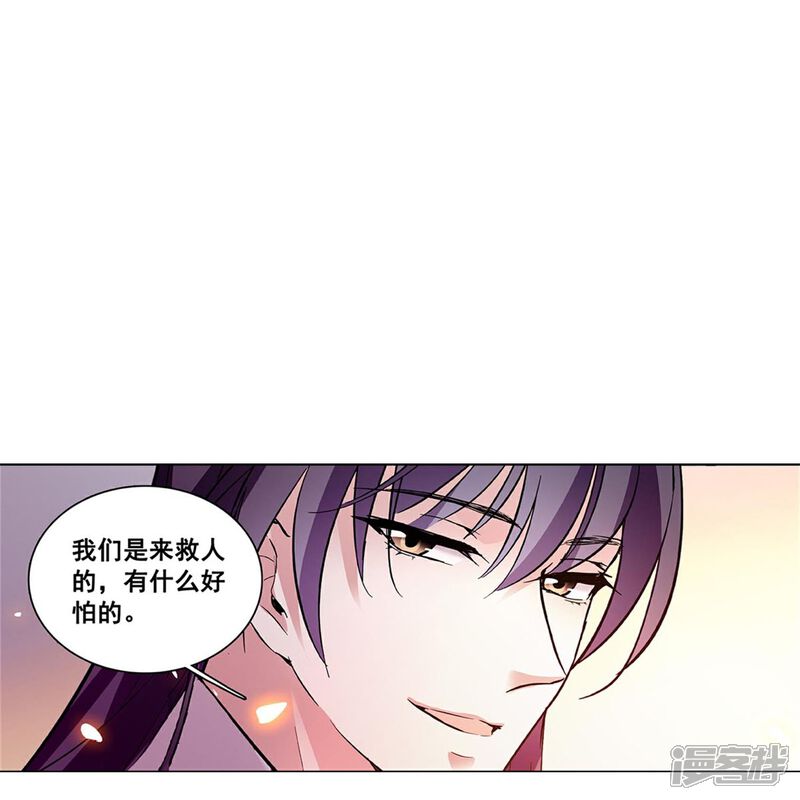 《深海危情（快读版）》第77话 撞上陷阱 第9页