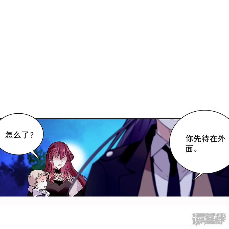 《深海危情（快读版）》第78话 天真无邪 第10页