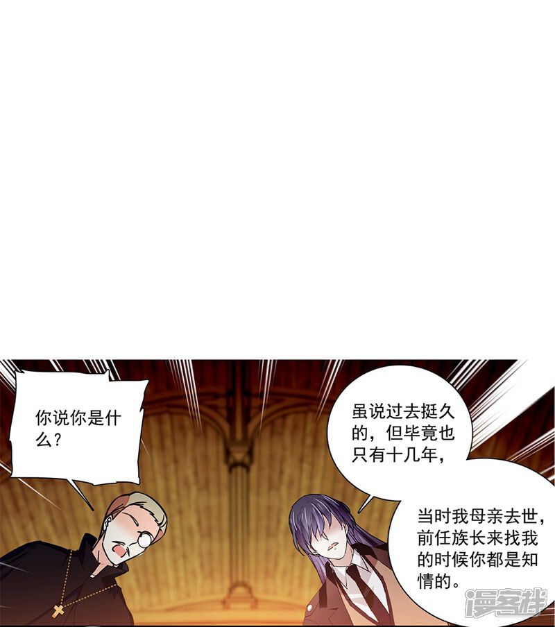 《深海危情（快读版）》第78话 天真无邪 第16页