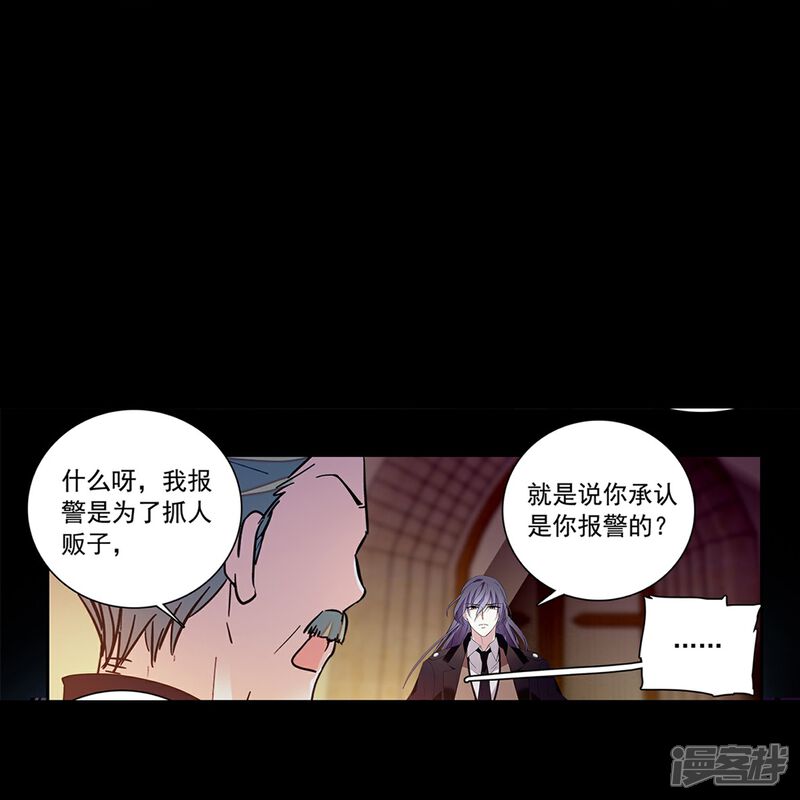 《深海危情（快读版）》第78话 天真无邪 第17页