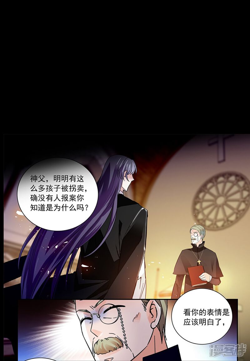 《深海危情（快读版）》第78话 天真无邪 第23页