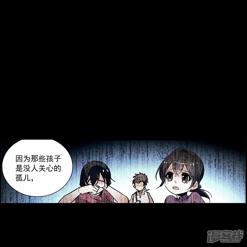 《深海危情（快读版）》第78话 天真无邪 第24页