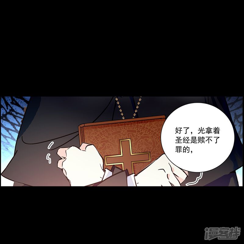 《深海危情（快读版）》第78话 天真无邪 第25页