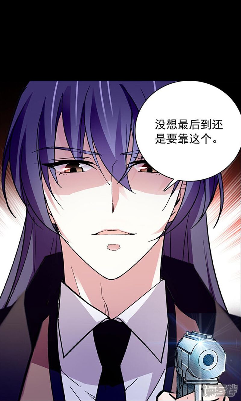 《深海危情（快读版）》第78话 天真无邪 第26页