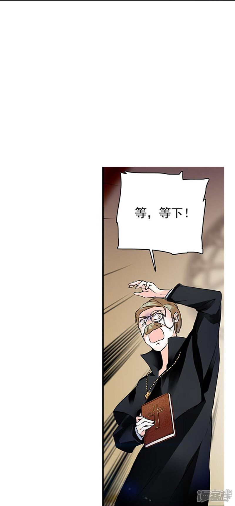 《深海危情（快读版）》第78话 天真无邪 第27页