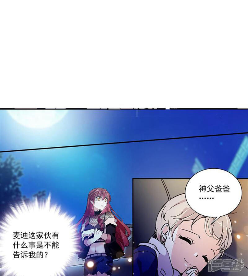 《深海危情（快读版）》第78话 天真无邪 第28页