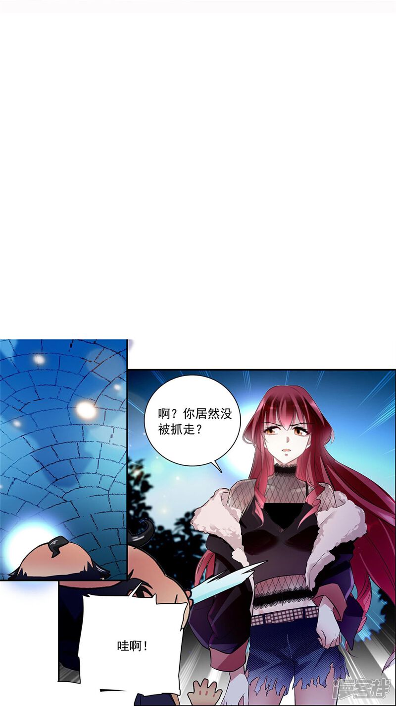 《深海危情（快读版）》第78话 天真无邪 第30页