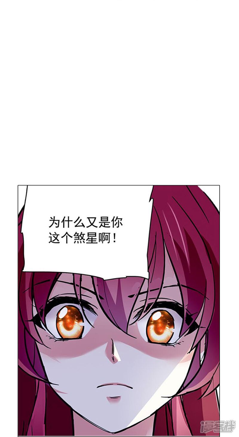 《深海危情（快读版）》第78话 天真无邪 第31页