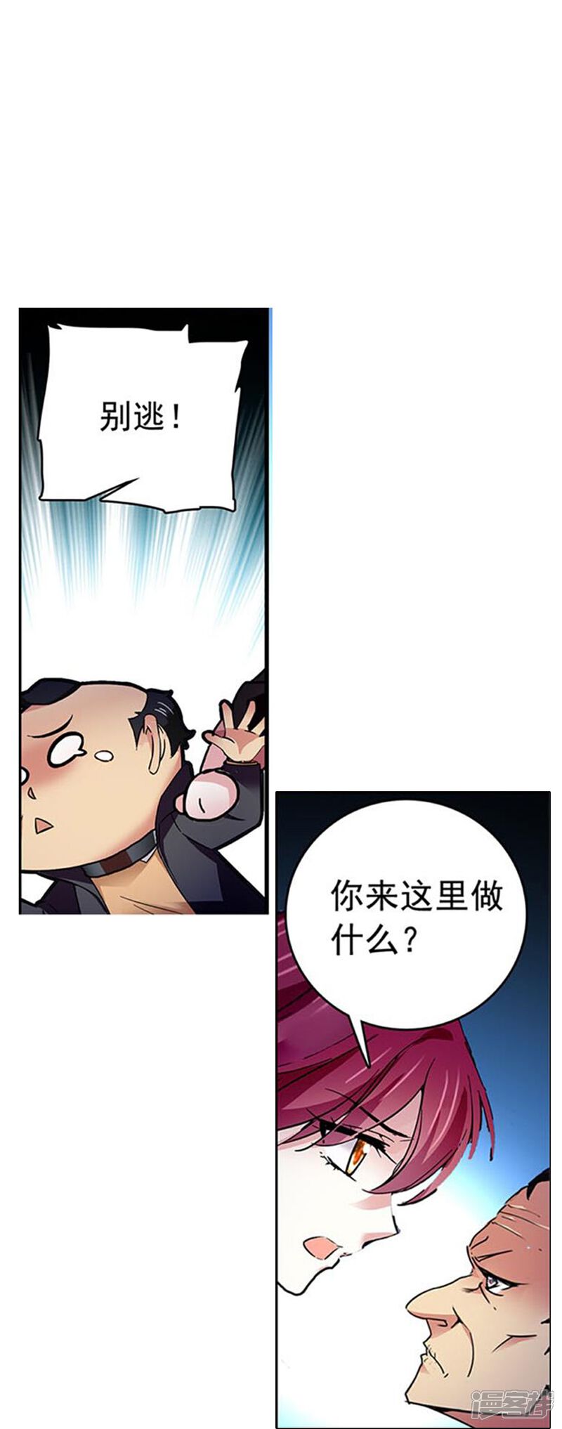 《深海危情（快读版）》第78话 天真无邪 第32页