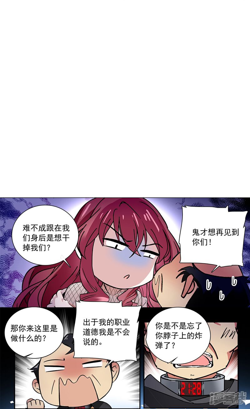 《深海危情（快读版）》第78话 天真无邪 第33页