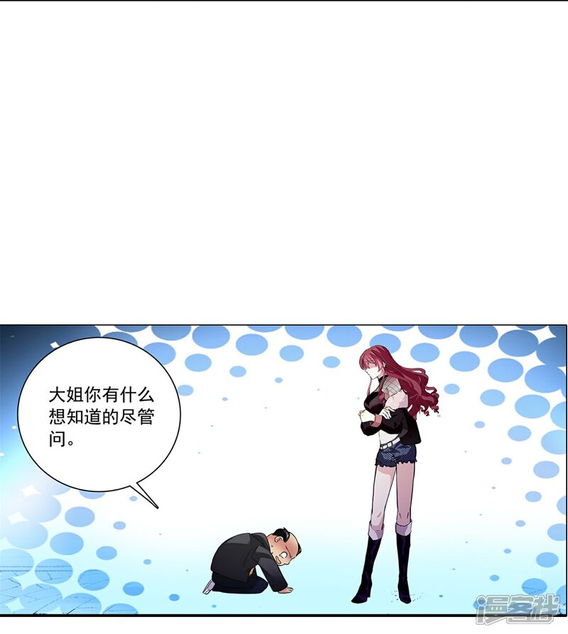 《深海危情（快读版）》第78话 天真无邪 第34页