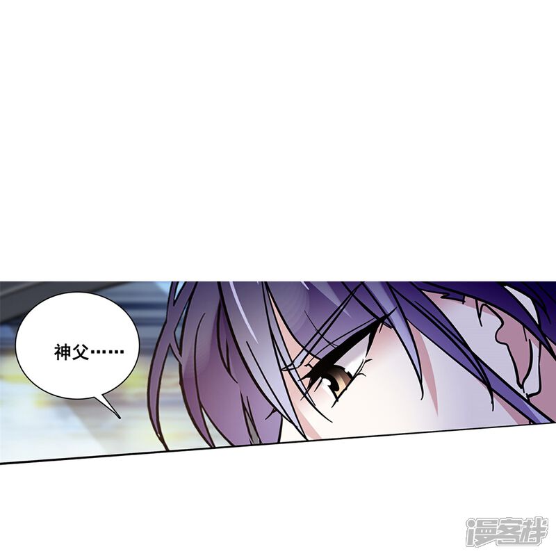 《深海危情（快读版）》第78话 天真无邪 第4页