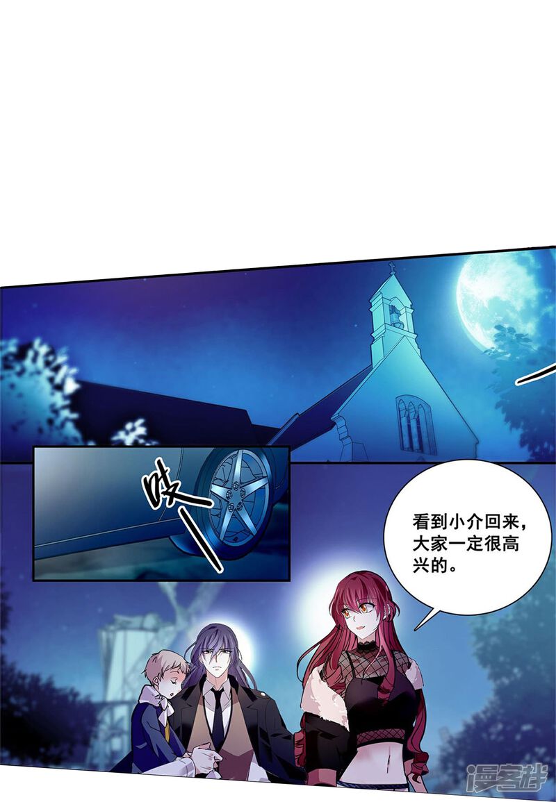 《深海危情（快读版）》第78话 天真无邪 第5页