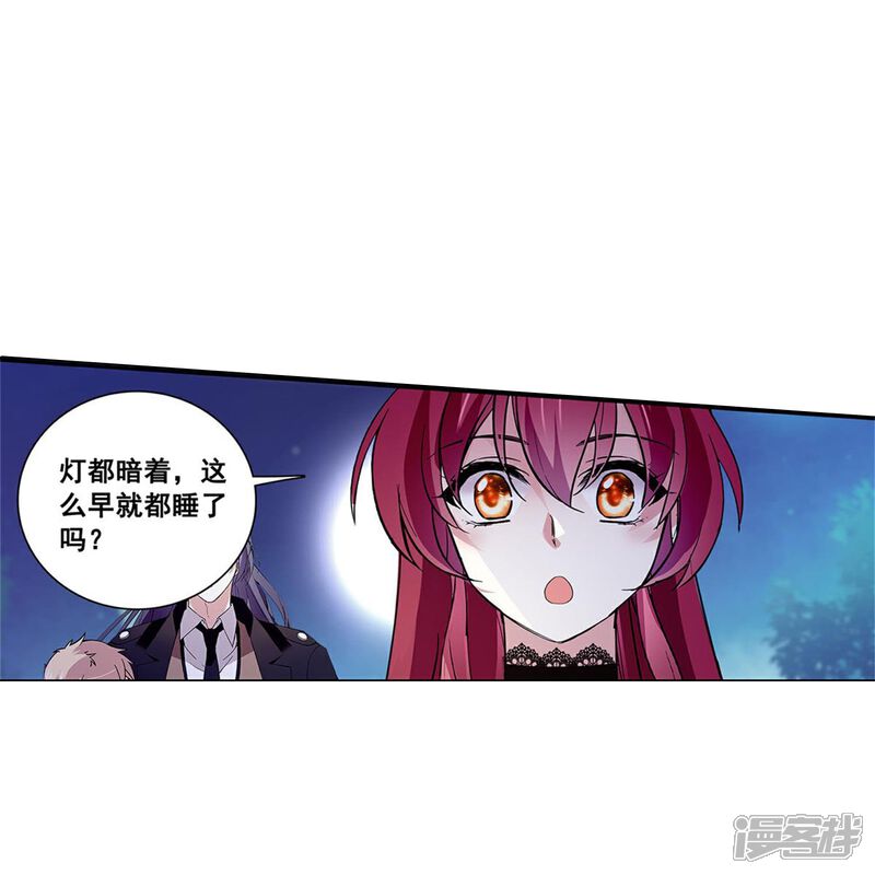 《深海危情（快读版）》第78话 天真无邪 第6页