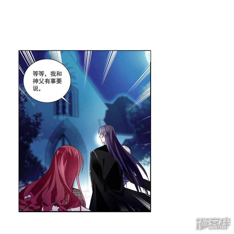 《深海危情（快读版）》第78话 天真无邪 第8页