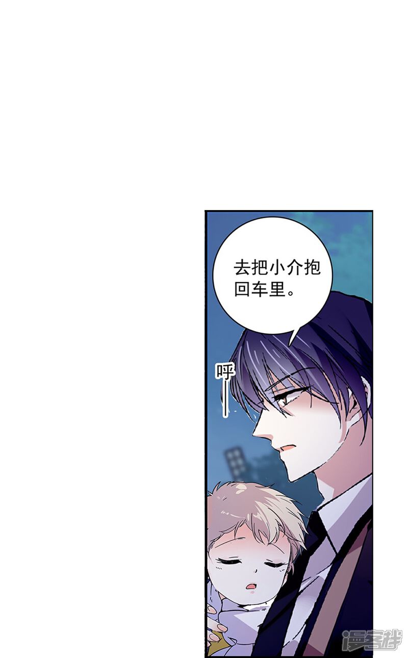 《深海危情（快读版）》第78话 天真无邪 第9页