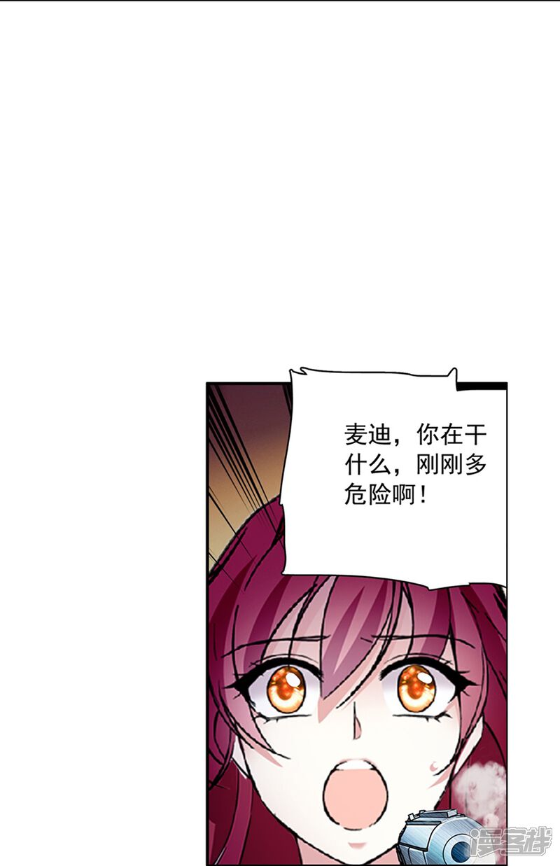 《深海危情（快读版）》第79话 最好的“坏人” 第12页