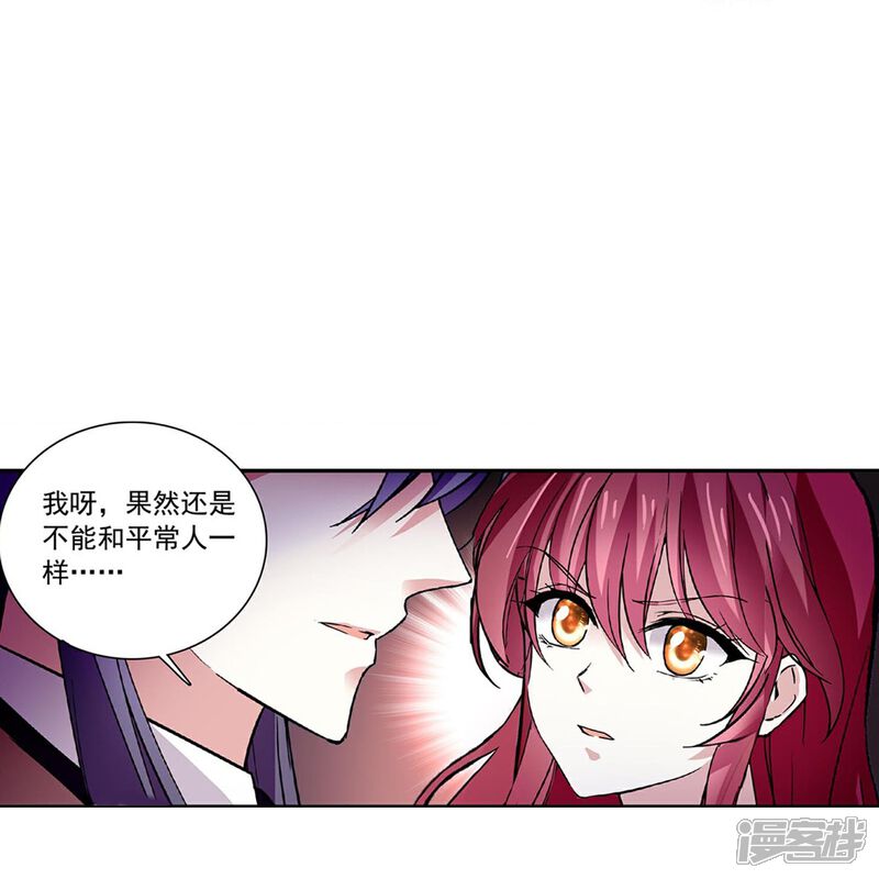 《深海危情（快读版）》第79话 最好的“坏人” 第15页