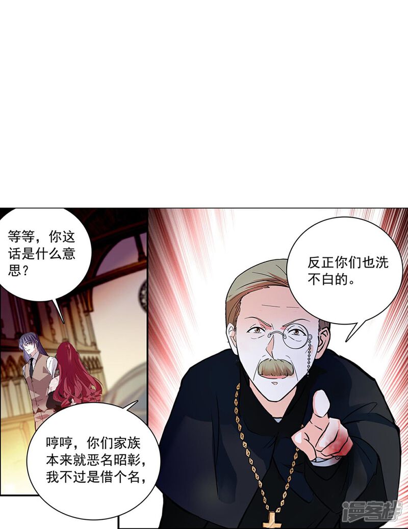 《深海危情（快读版）》第79话 最好的“坏人” 第16页