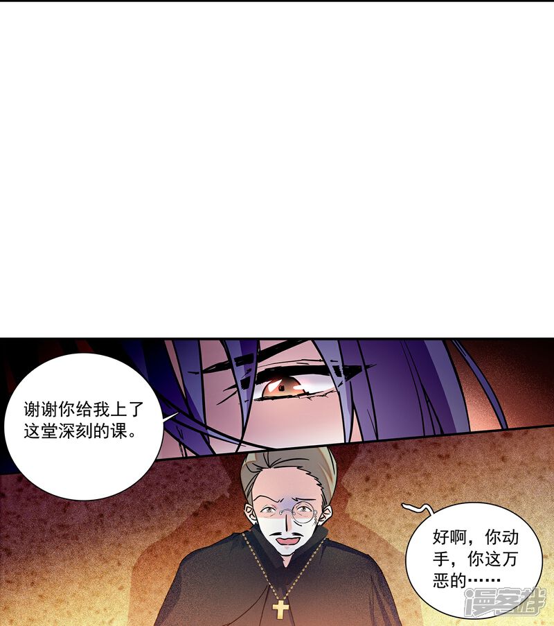 《深海危情（快读版）》第79话 最好的“坏人” 第18页