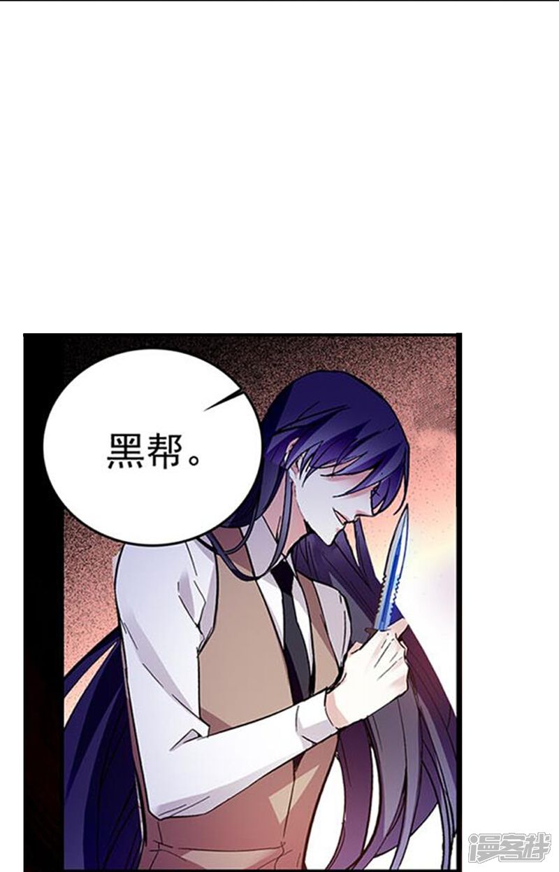 《深海危情（快读版）》第79话 最好的“坏人” 第19页