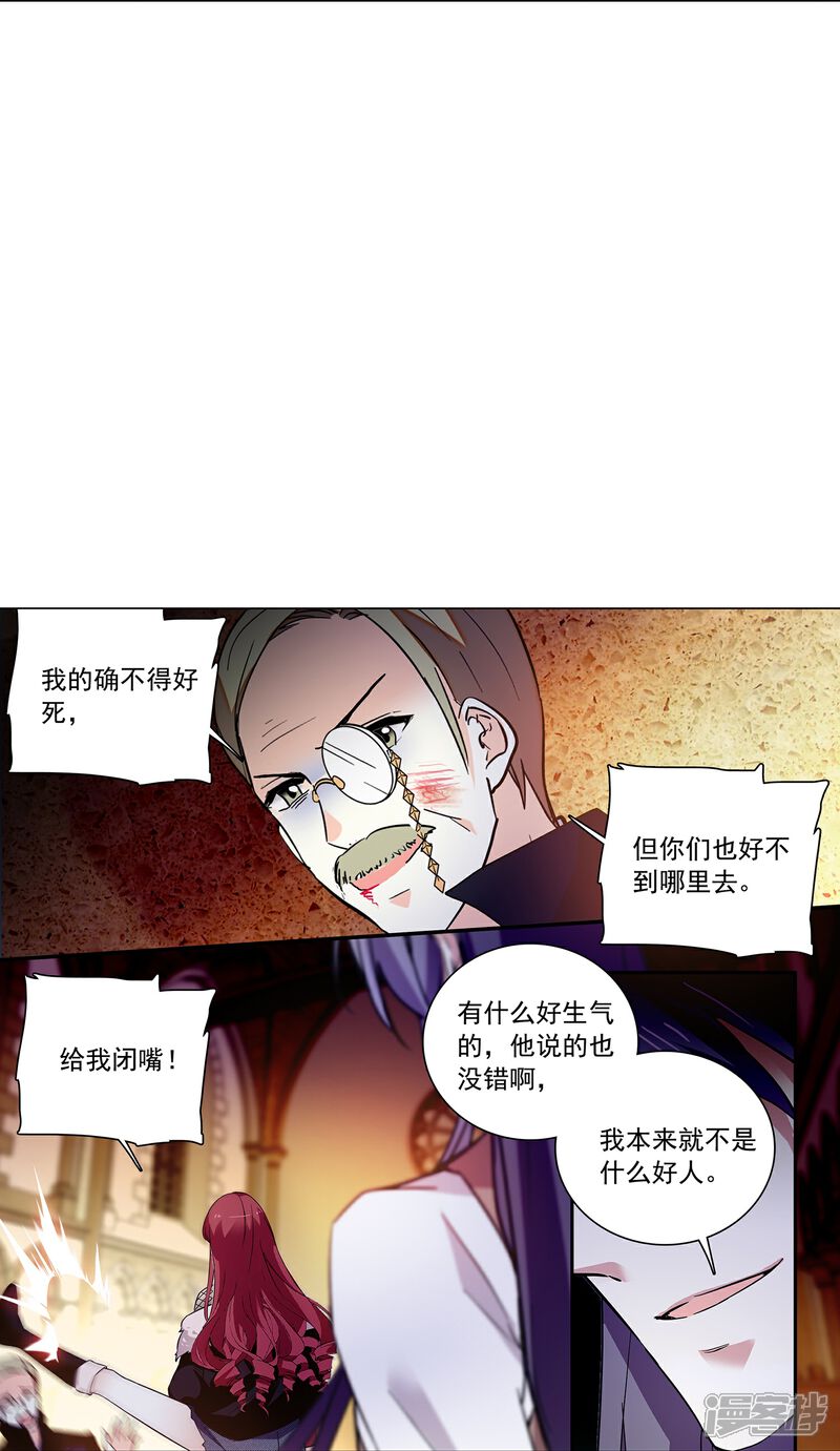 《深海危情（快读版）》第79话 最好的“坏人” 第22页