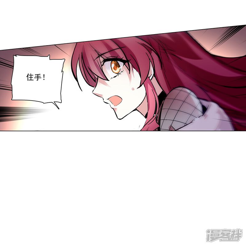 《深海危情（快读版）》第79话 最好的“坏人” 第24页