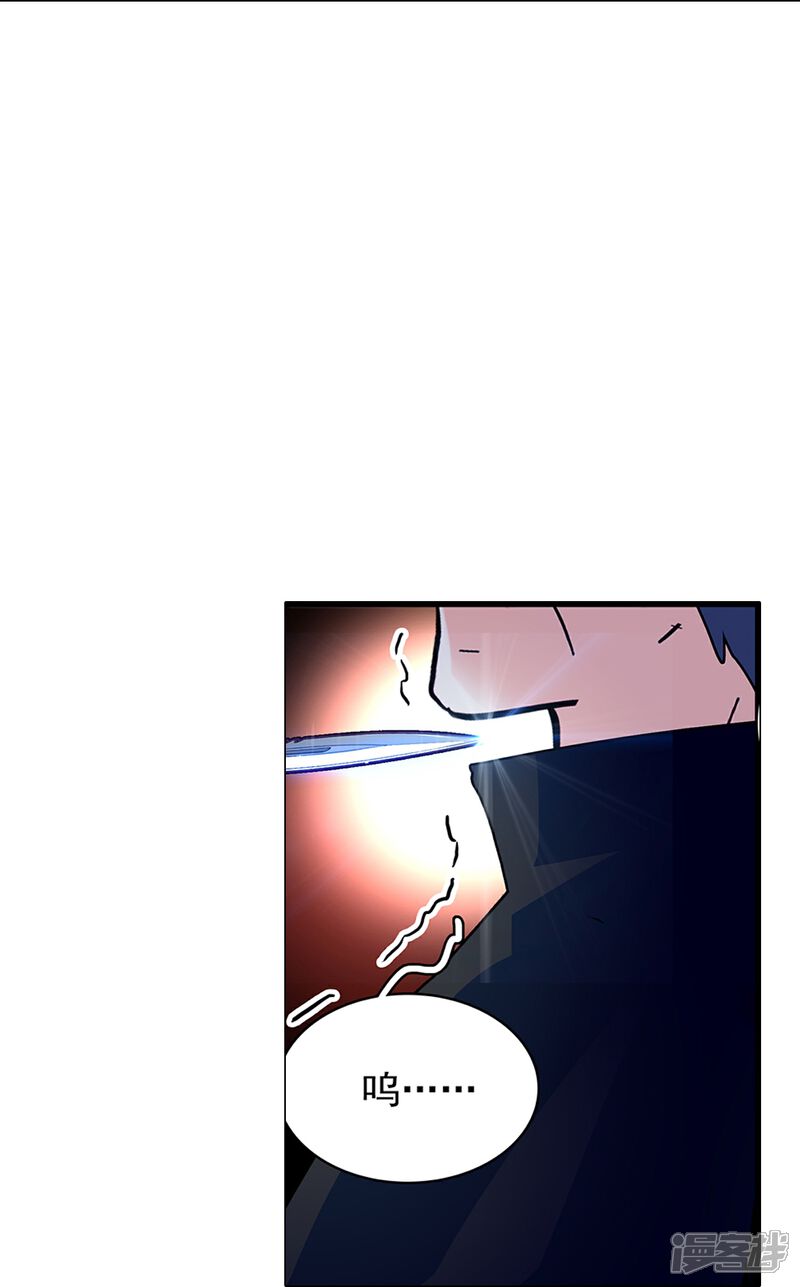 《深海危情（快读版）》第79话 最好的“坏人” 第26页