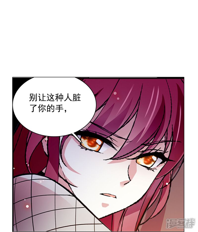 《深海危情（快读版）》第79话 最好的“坏人” 第27页
