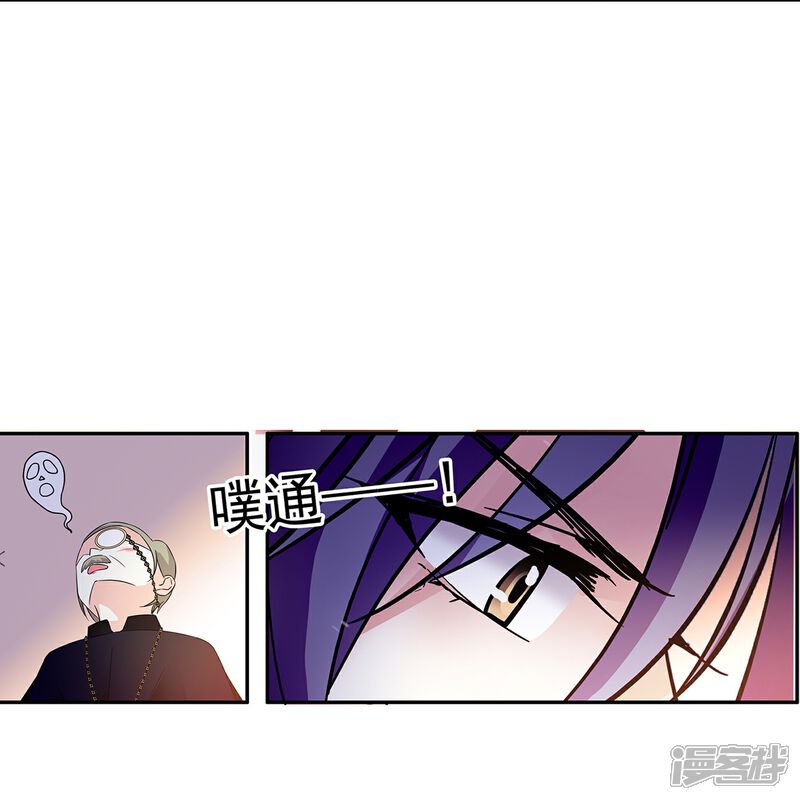 《深海危情（快读版）》第79话 最好的“坏人” 第29页