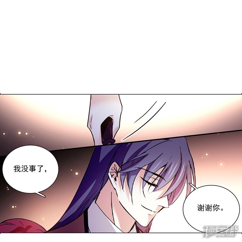 《深海危情（快读版）》第79话 最好的“坏人” 第30页