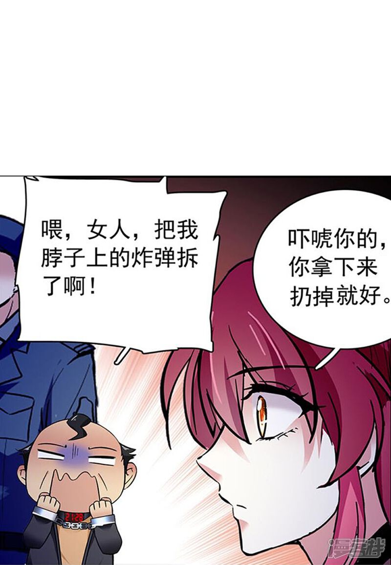 《深海危情（快读版）》第79话 最好的“坏人” 第32页