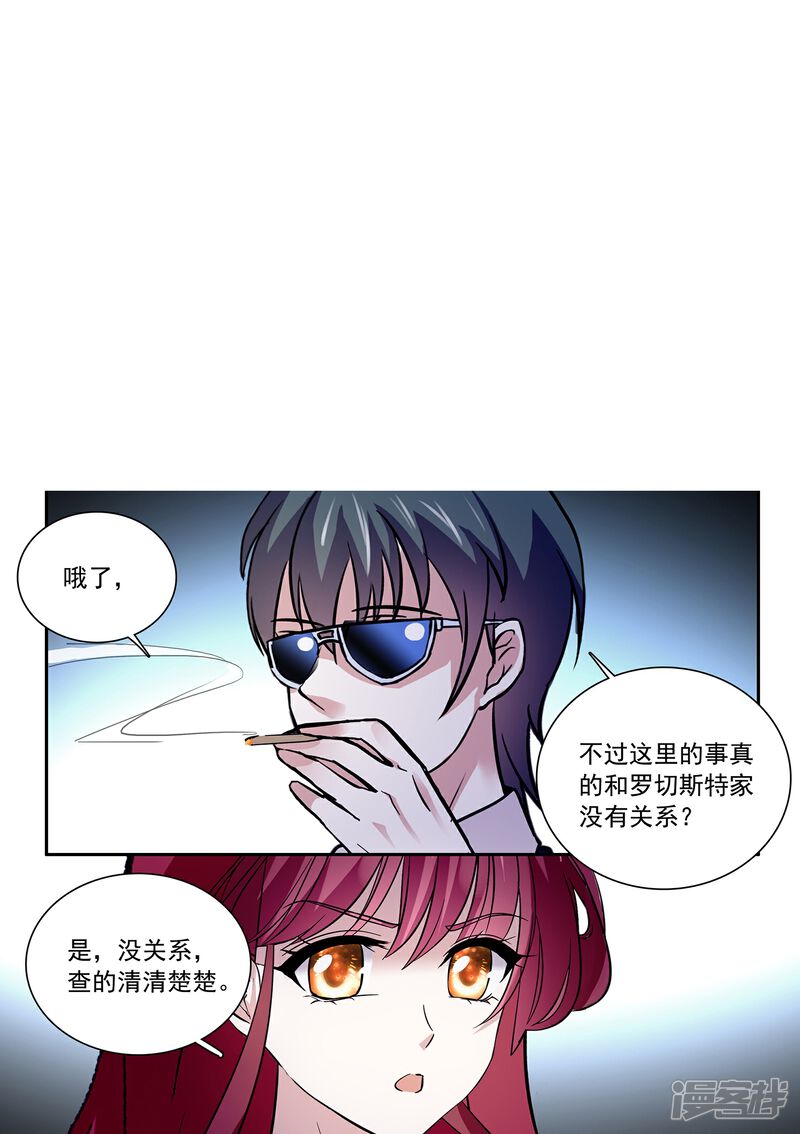 《深海危情（快读版）》第79话 最好的“坏人” 第34页
