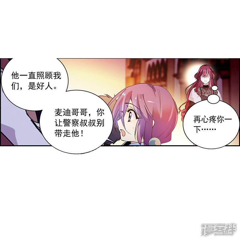 《深海危情（快读版）》第79话 最好的“坏人” 第37页