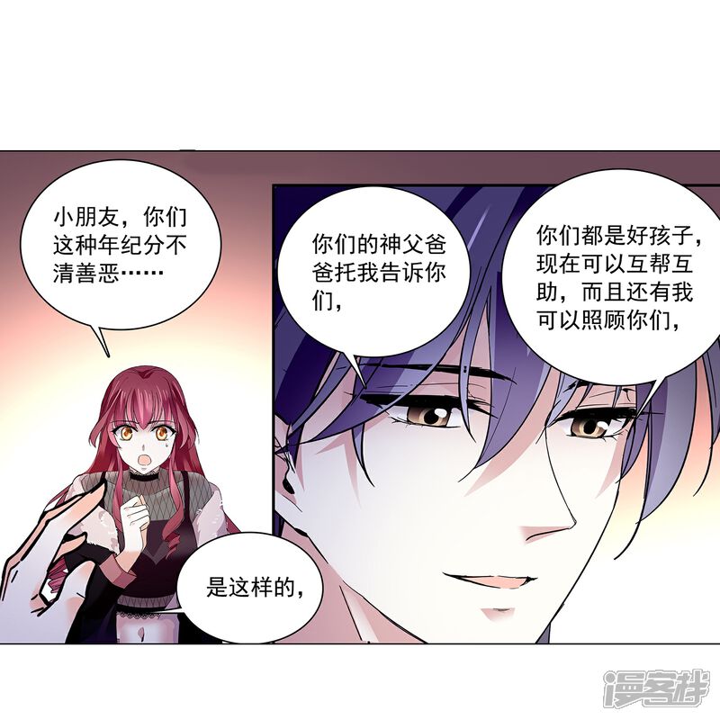 《深海危情（快读版）》第79话 最好的“坏人” 第38页