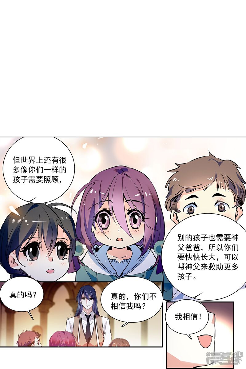 《深海危情（快读版）》第79话 最好的“坏人” 第39页