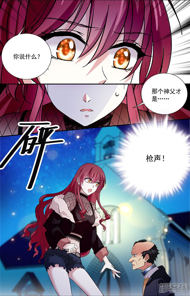 《深海危情（快读版）》第79话 最好的“坏人” 第3页