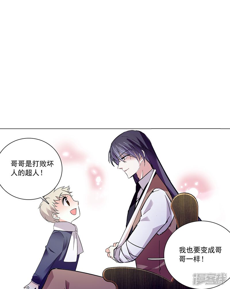 《深海危情（快读版）》第79话 最好的“坏人” 第40页