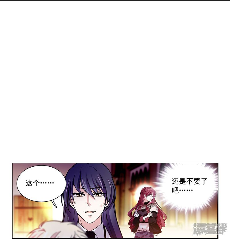 《深海危情（快读版）》第79话 最好的“坏人” 第41页