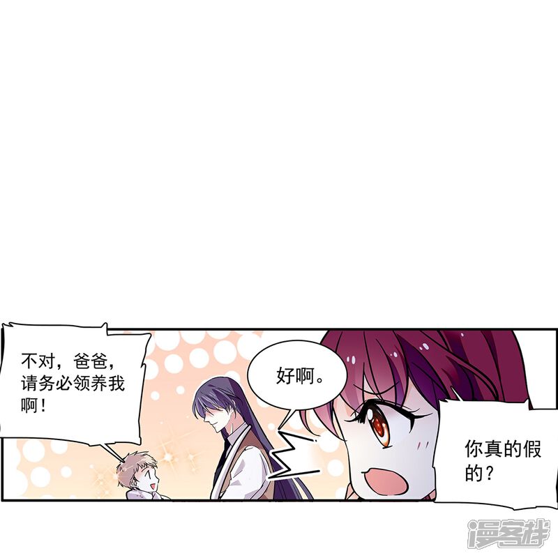 《深海危情（快读版）》第79话 最好的“坏人” 第42页