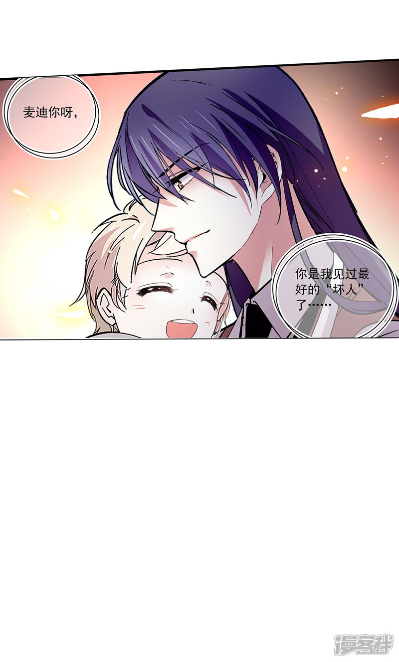 《深海危情（快读版）》第79话 最好的“坏人” 第44页